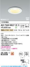 AD7305W27