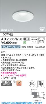 AD7305W50