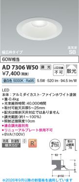AD7306W50