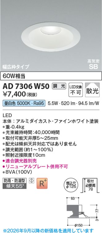 AD7306W50