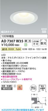 KAD7307W35