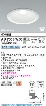 KAD7308W50
