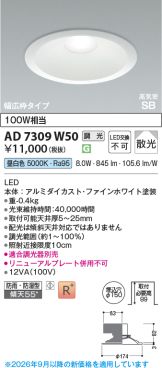 KAD7309W50