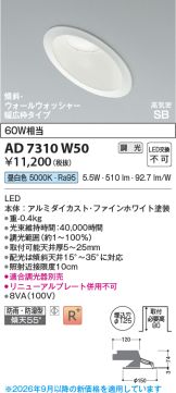 AD7310W50