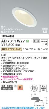 AD7311W27