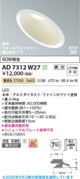 AD7312W27