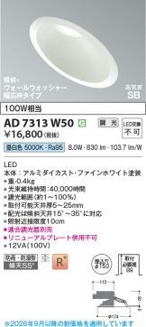 AD7313W50