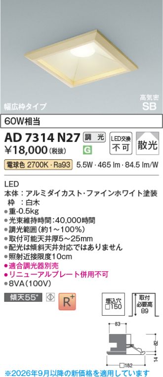 AD7314N27