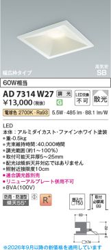 AD7314W27
