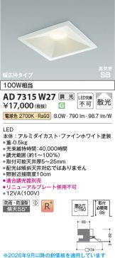 AD7315W27