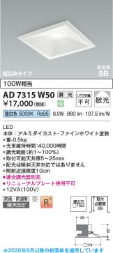 AD7315W50