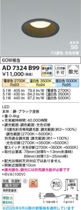 AD7324B99