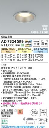 AD7324S99