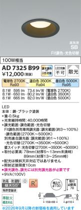 AD7325B99