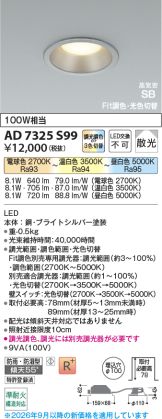 AD7325S99