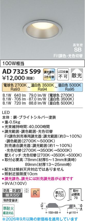 AD7325S99
