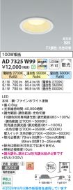 KAD7325W99
