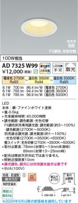 KAD7325W99