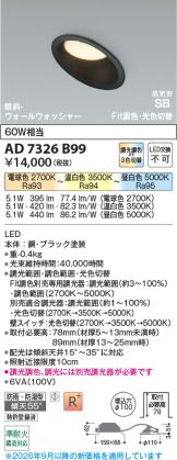 AD7326B99