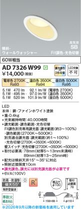 AD7326W99