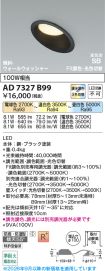 AD7327B99