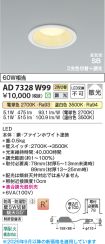 AD7328W99