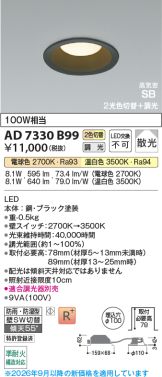 AD7330B99
