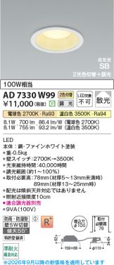 AD7330W99
