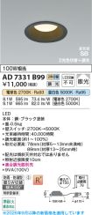AD7331B99