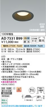 AD7331B99