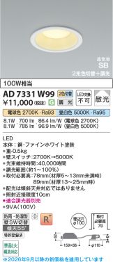 KAD7331W99