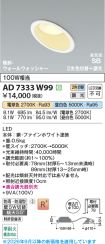 AD7333W99