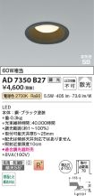 AD7350B27