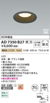 AD7350B27