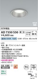 AD7350S50