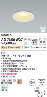 AD7350W27