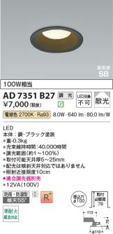 AD7351B27