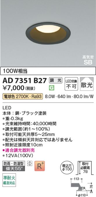 AD7351B27