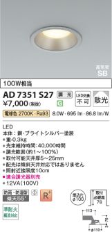 AD7351S27