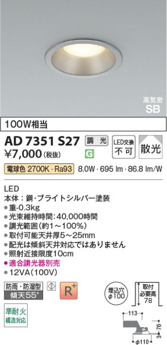 AD7351S27