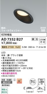 AD7352B27