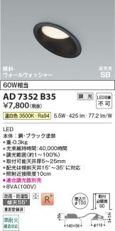 AD7352B35