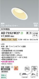 AD7352W27