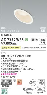 AD7352W35