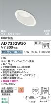 AD7352W50