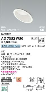 AD7352W50