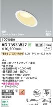 AD7353W27