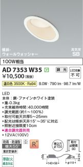 AD7353W35