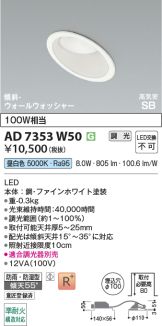 AD7353W50