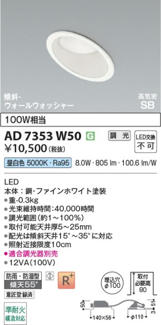AD7353W50